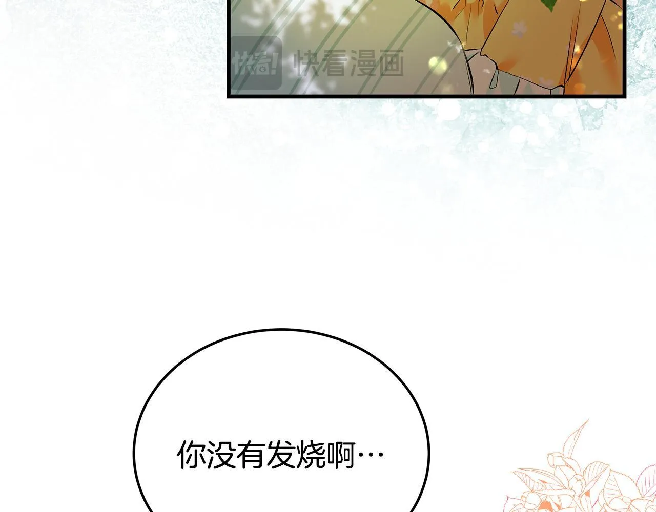 第3话 摇身一变成团宠167
