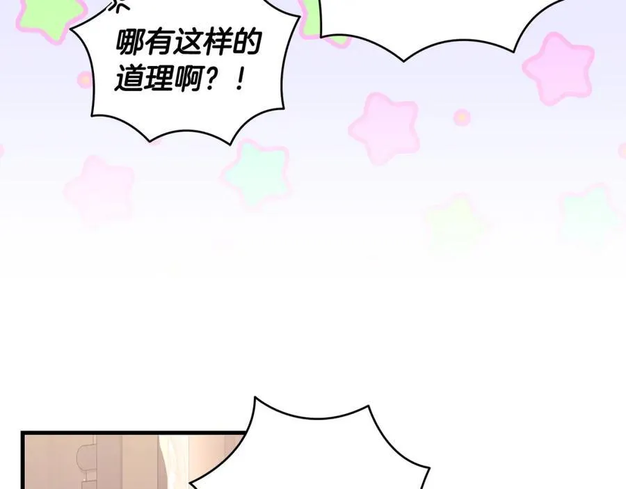第33话 一起找家长签字127