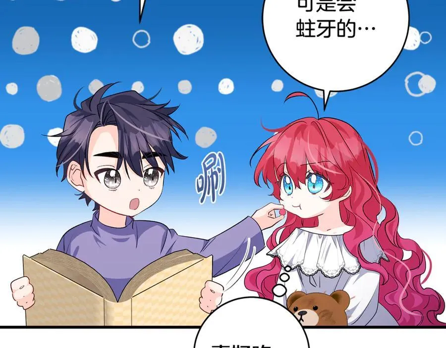 第46话 小姐终于回来了117