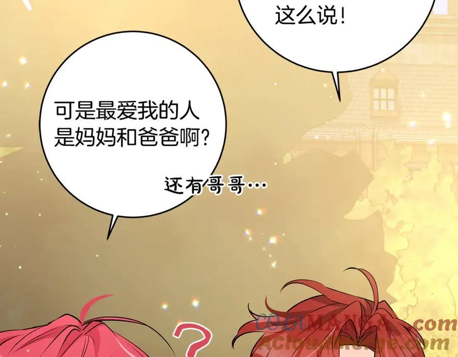 第45话 我是你的男朋友128