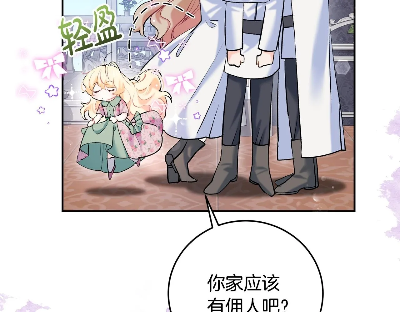 第8话 世界有三个太阳149