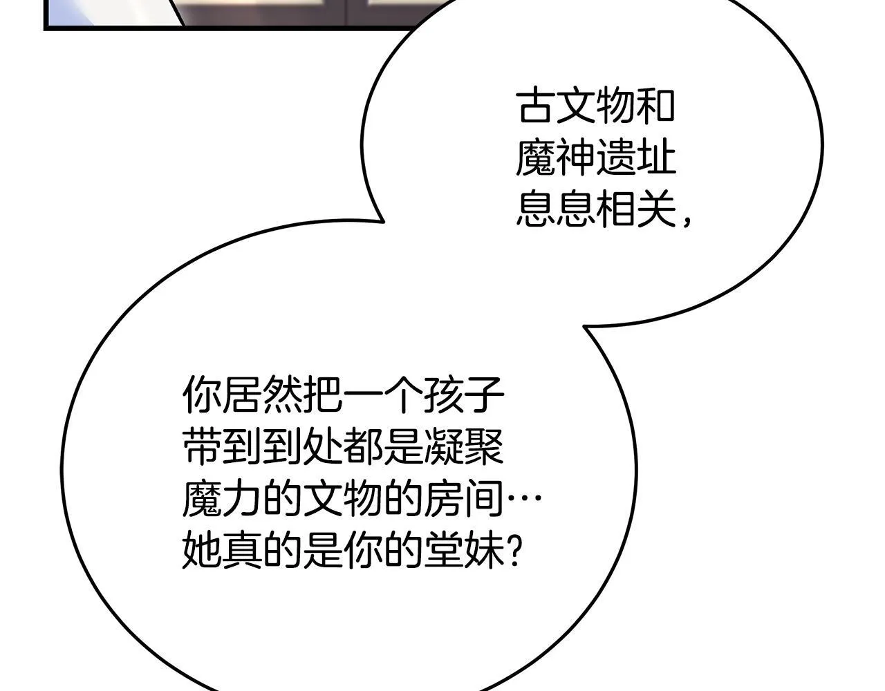 第4话 他居然是她老公175