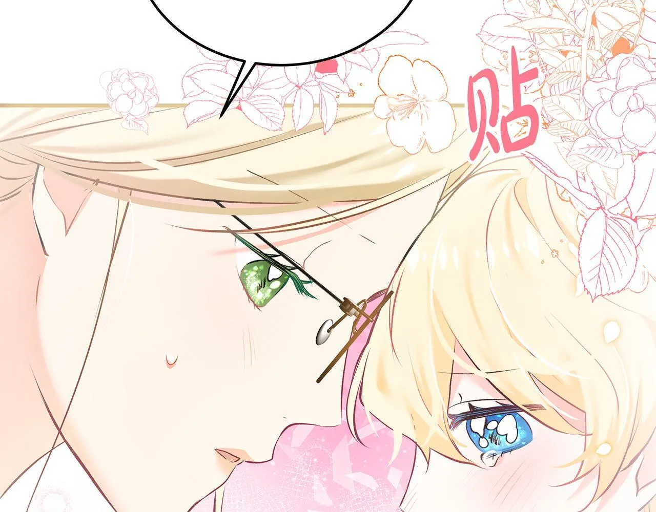 第3话 摇身一变成团宠168
