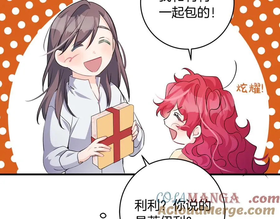 第64话 区别对待的落差148