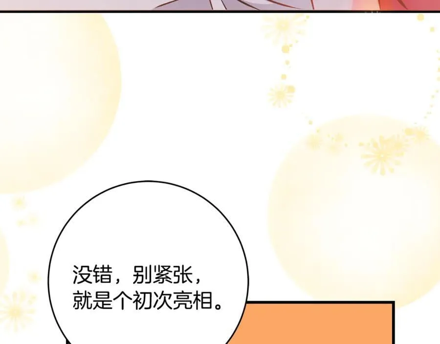 第65话 生日宴闪耀亮相75