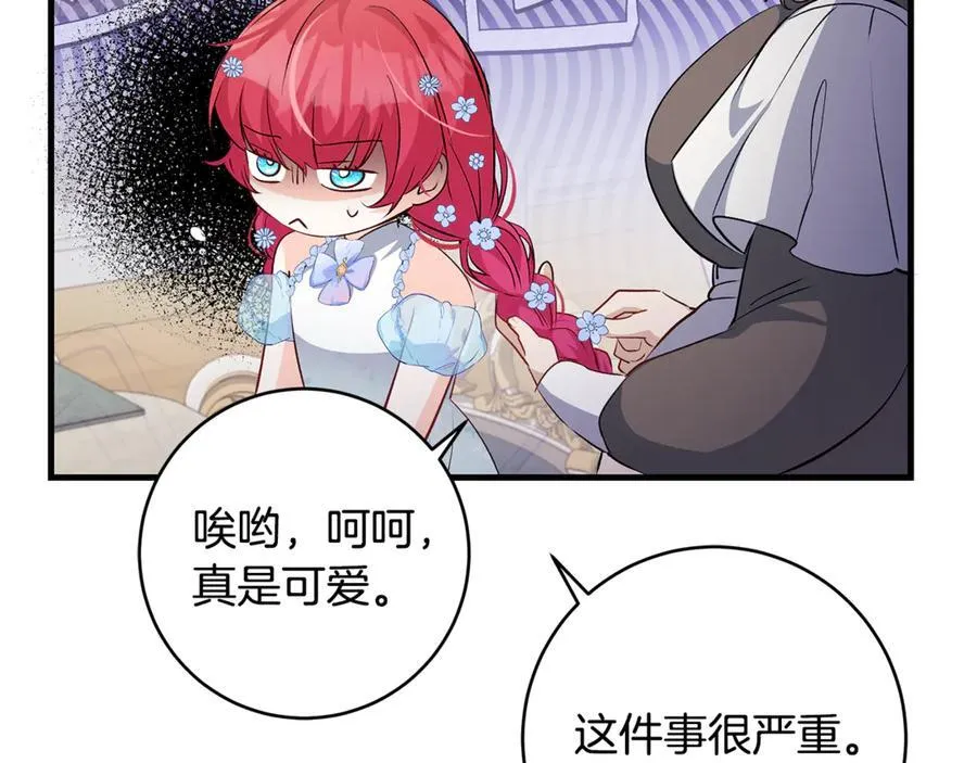 第47话 彼此都真诚一点119