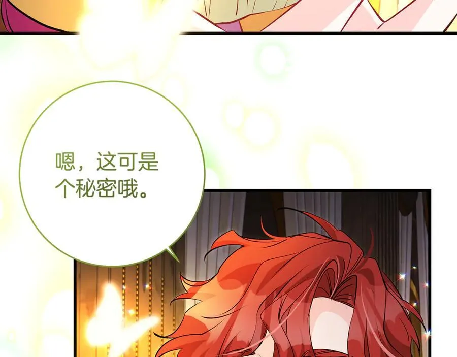 第58话 闪亮飞舞的蝴蝶63