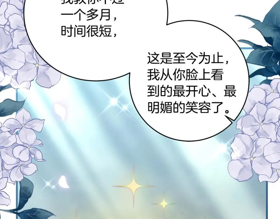 第32话 语重心长的教诲55