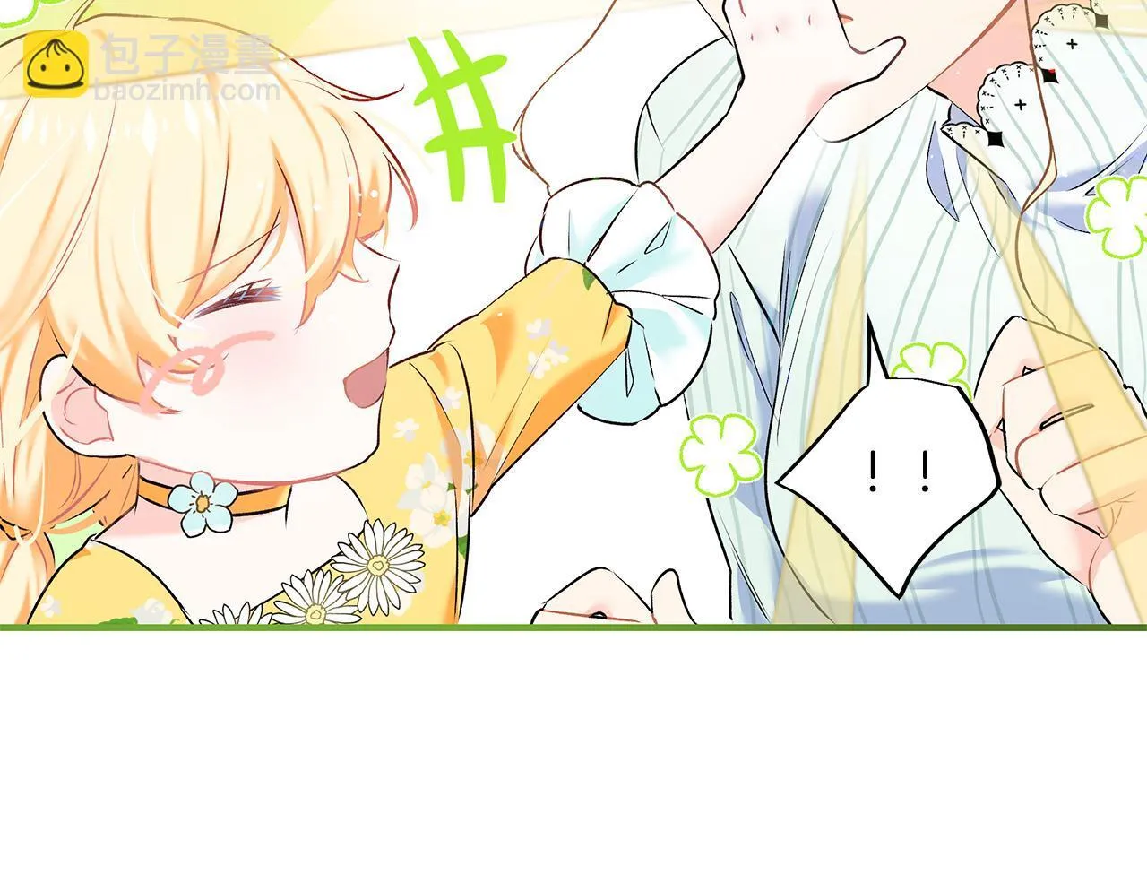 第3话 摇身一变成团宠100