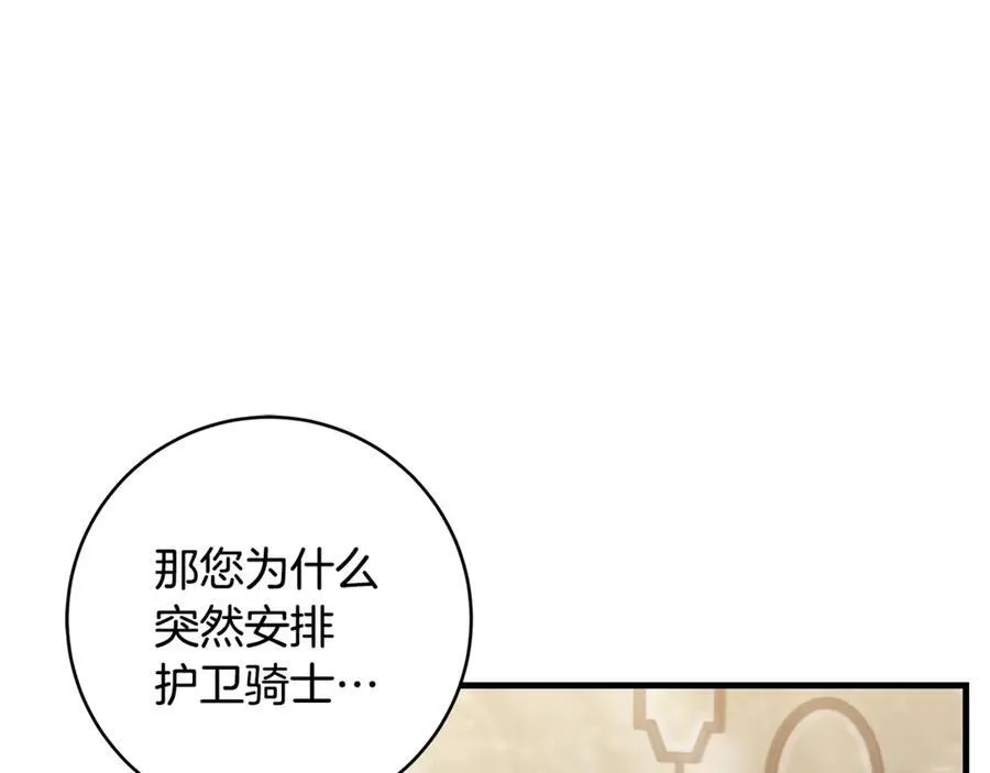 第56话 阴险狡诈的皇帝111