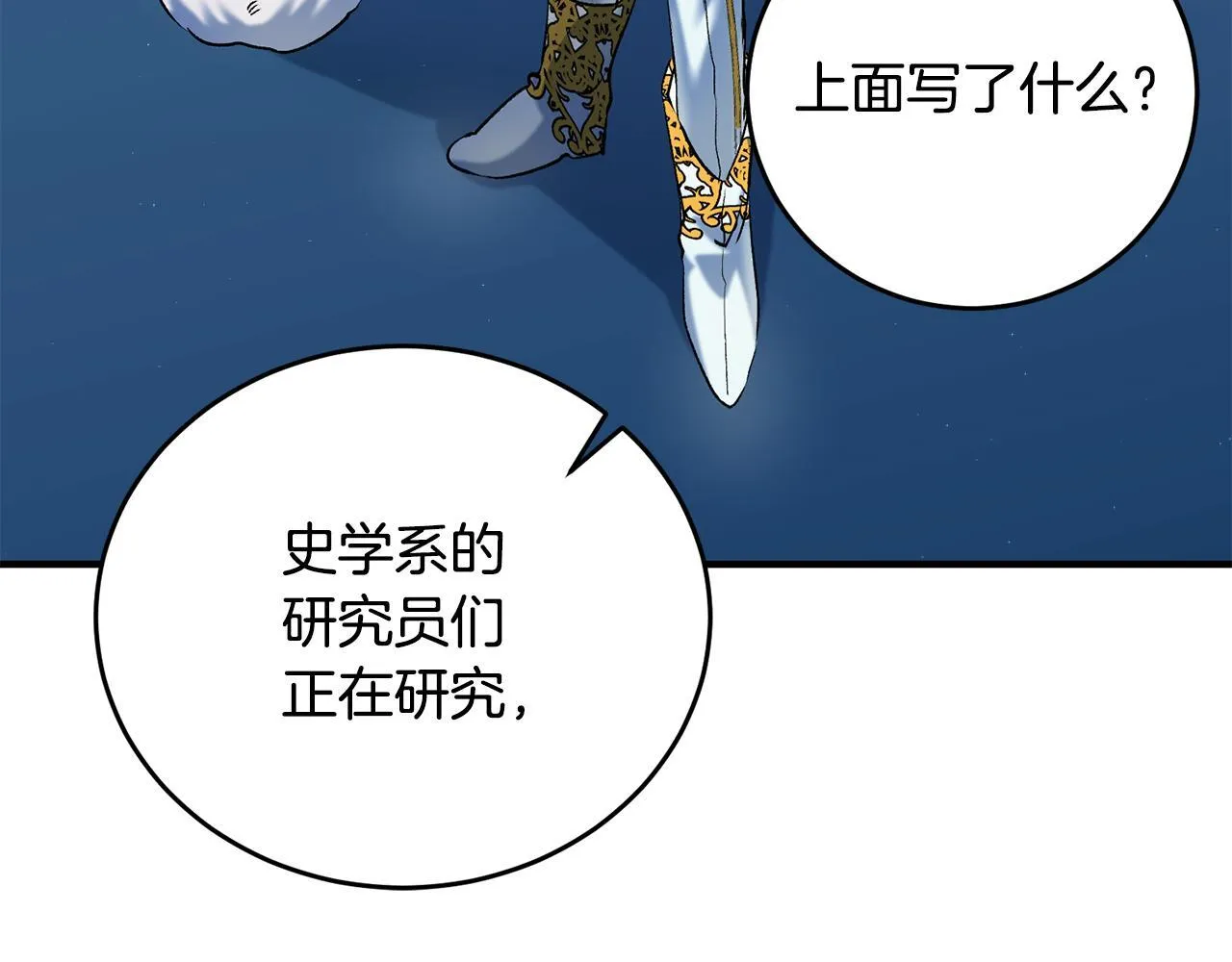 第8话 世界有三个太阳56