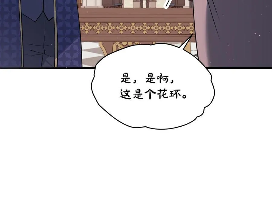 第26话 大材小用的魔力93