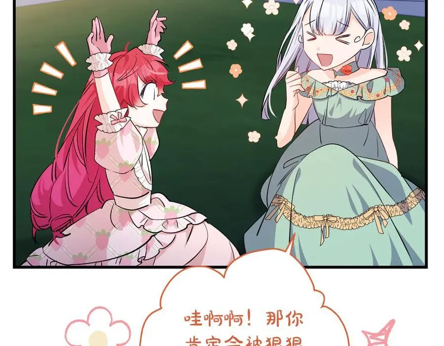 第67话 一定要保守秘密18