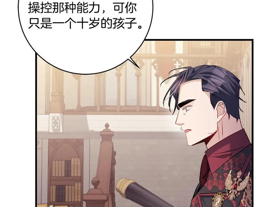 第61话 狠狠地教训一顿30