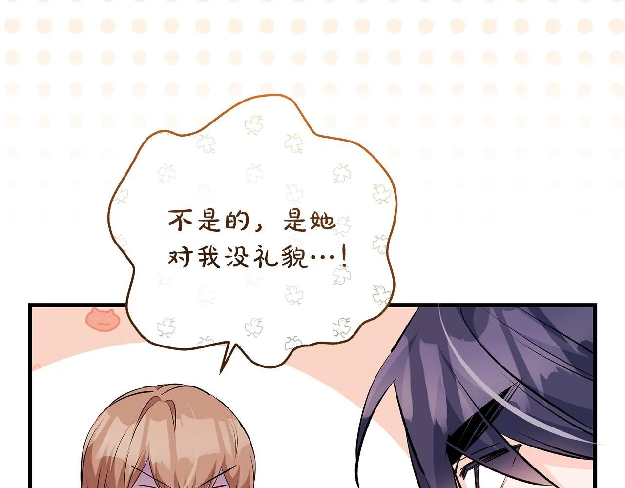 第70话 没有教养的混蛋95