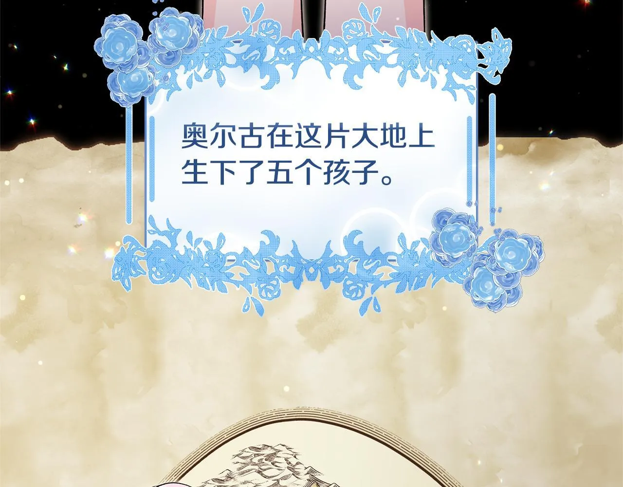 第49话 我把你当自己人22