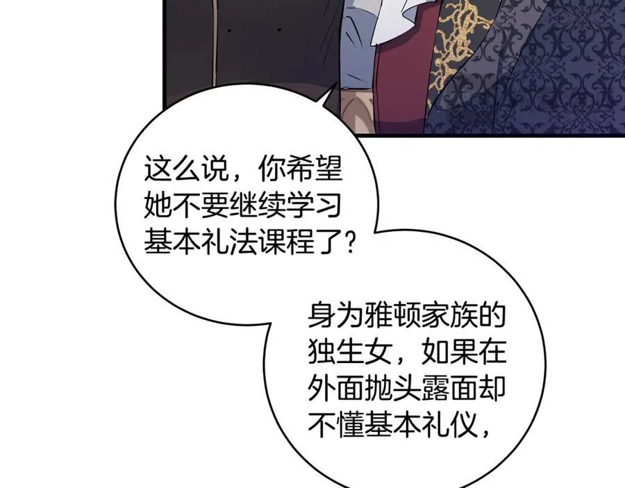 第30话 为可爱妹妹说情33