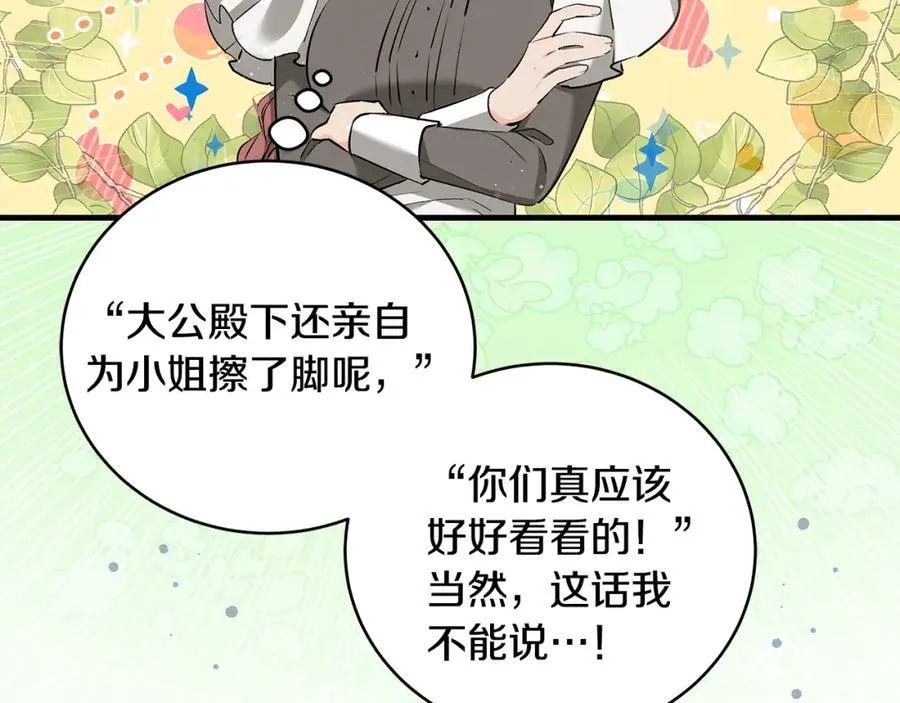 第24话 颇显成熟的礼物13
