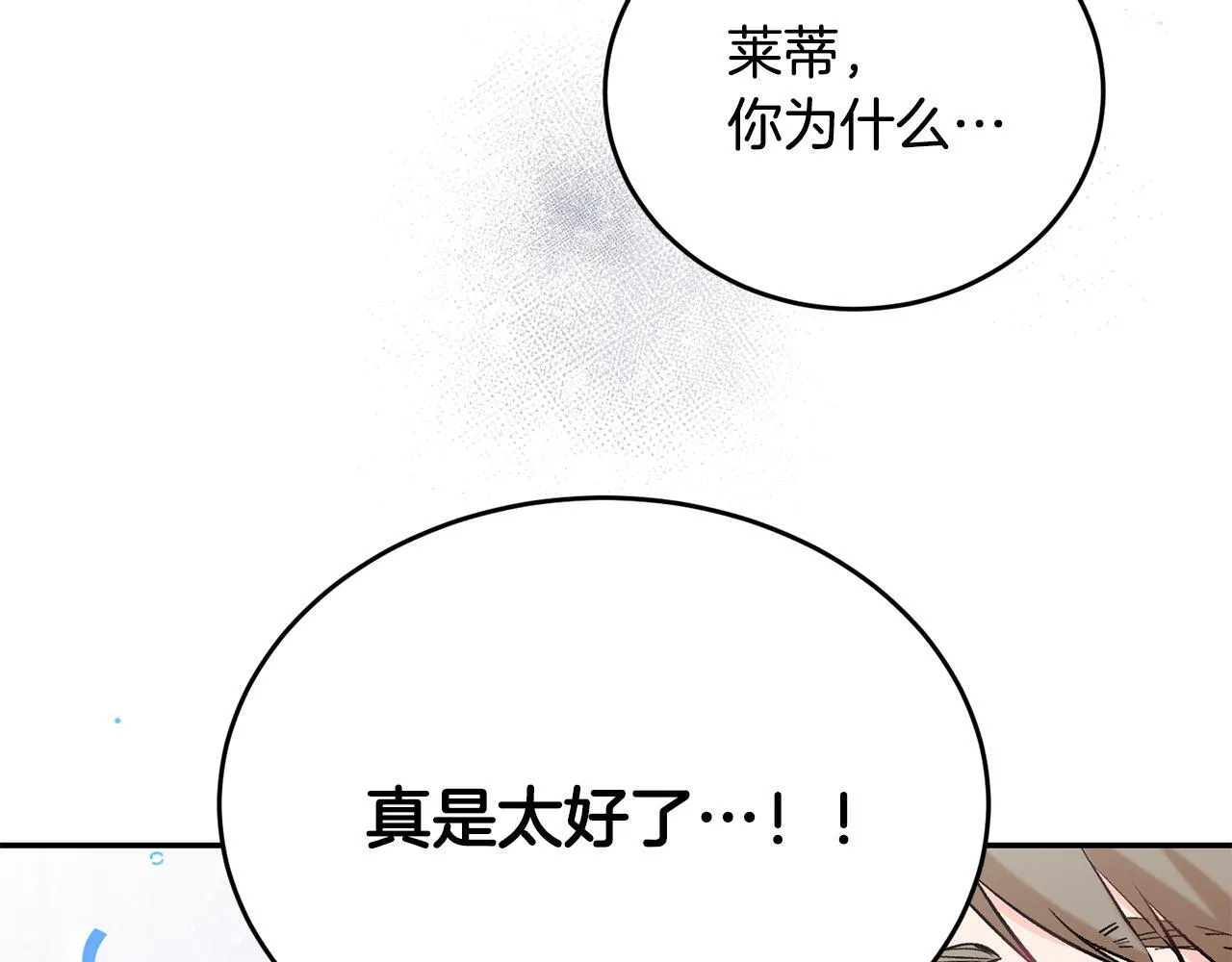 第8话 世界有三个太阳145