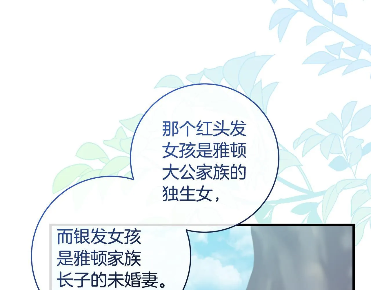 第74话 偷偷用爱情灵药59