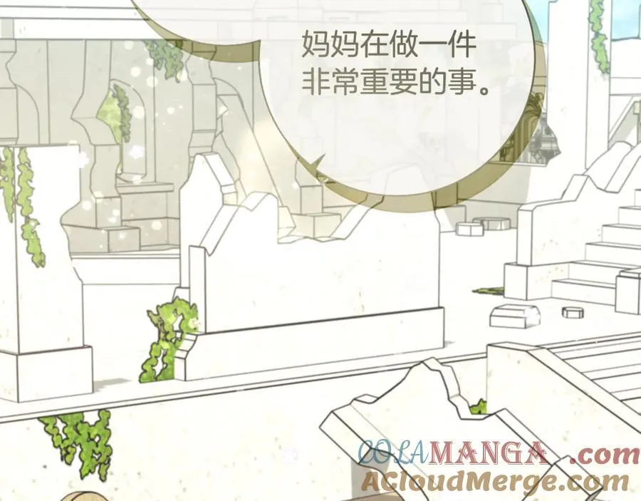 第52话 最好的生日礼物144