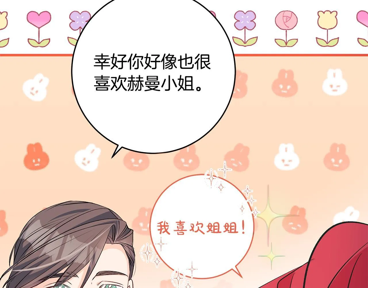 第68话 哥哥和姐姐订婚77