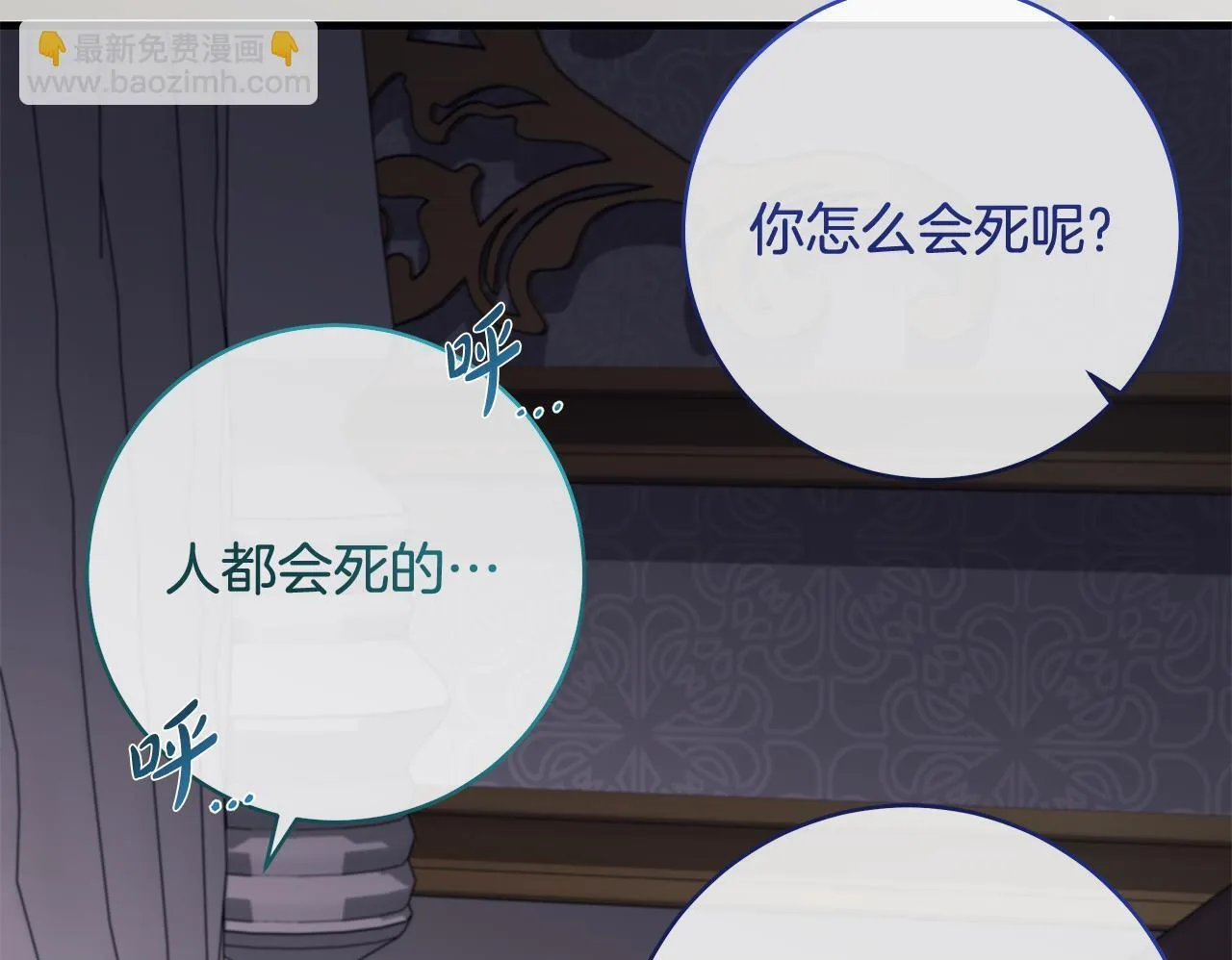 第77话 妈妈遭意外身亡49