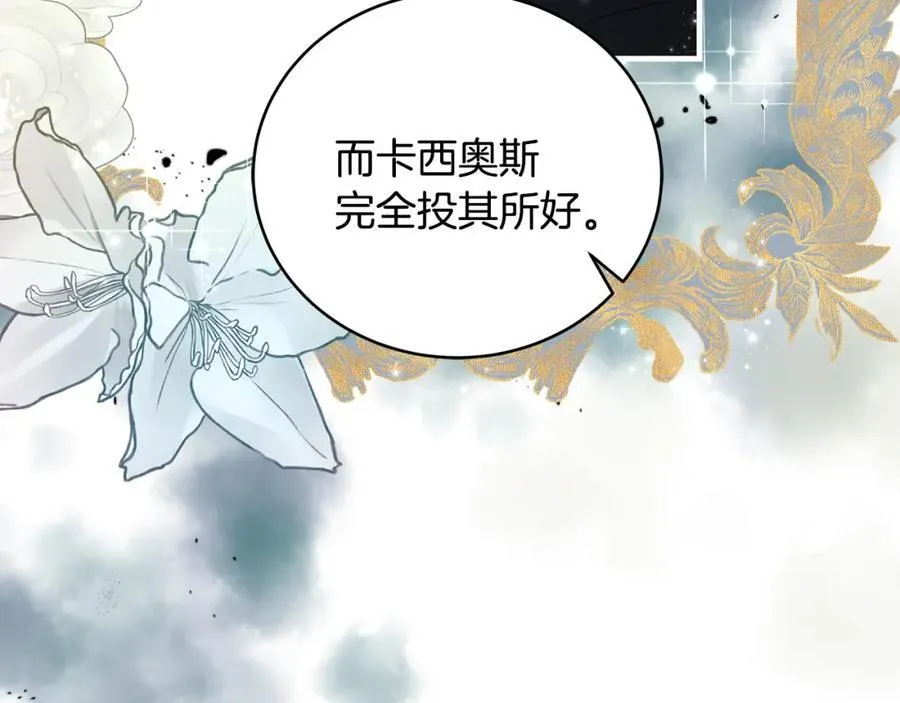 第20话 教皇厅同意联手22