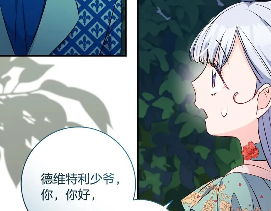 第67话 一定要保守秘密54