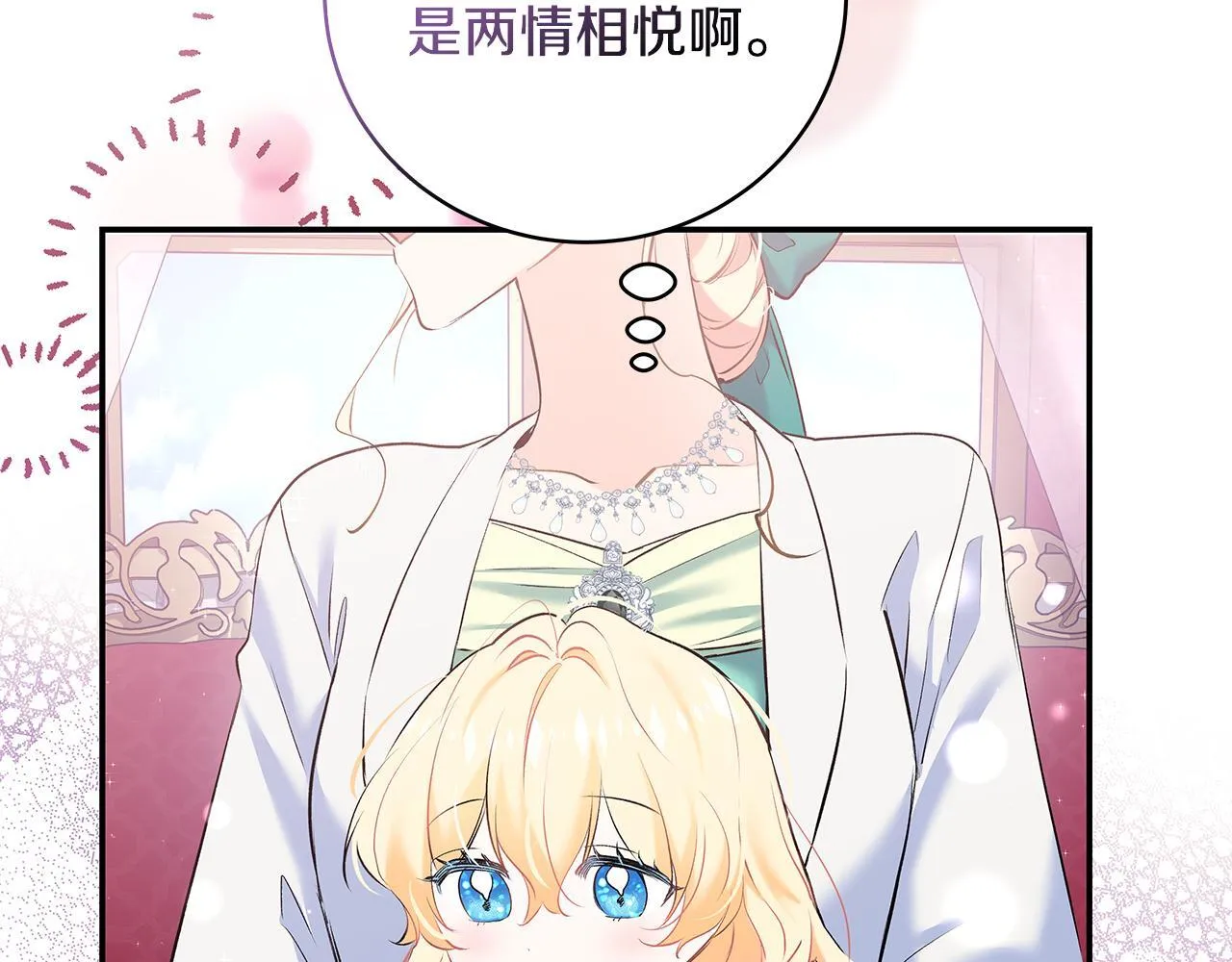 第7话 尴尬的独处时间205