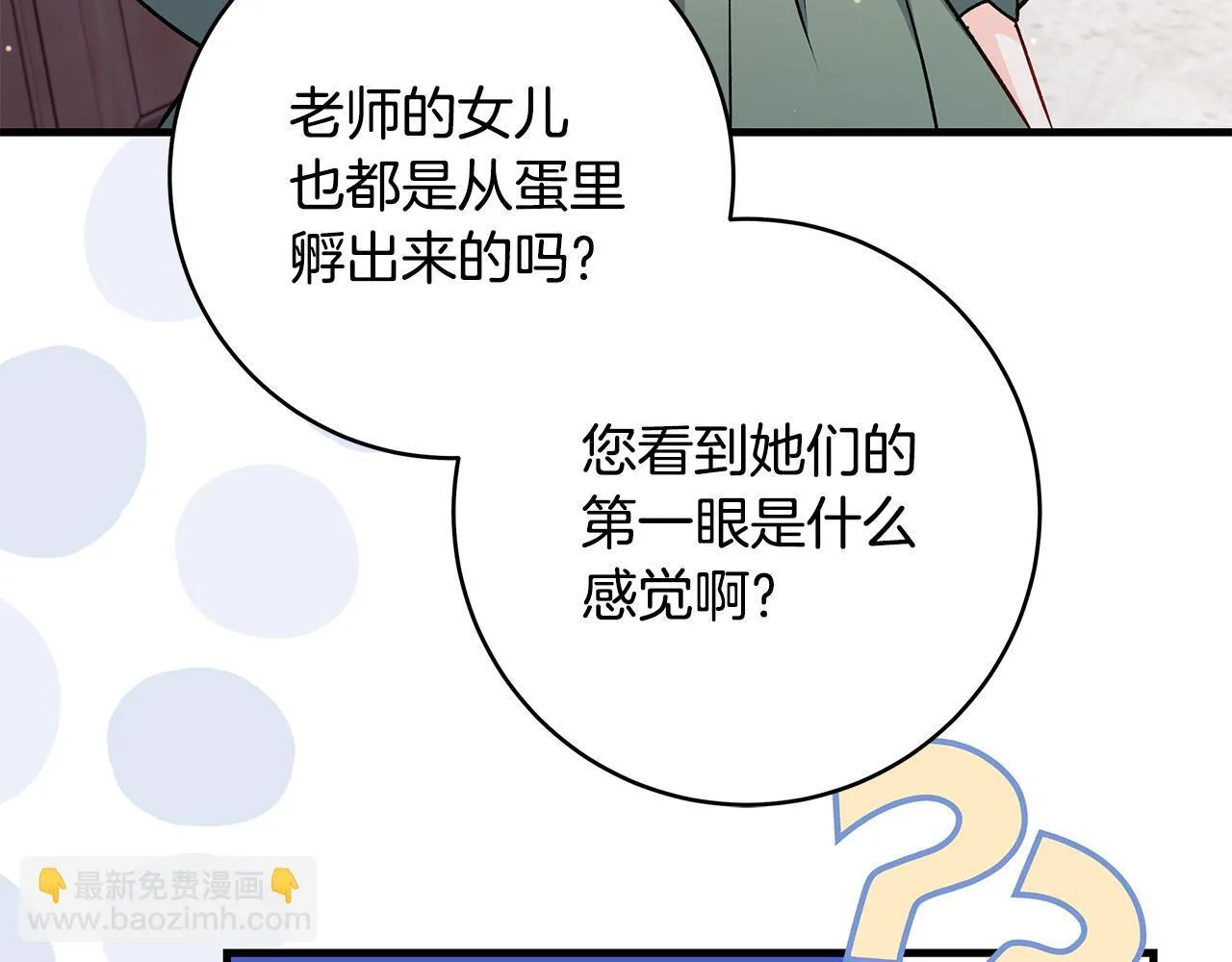 第49话 我把你当自己人70