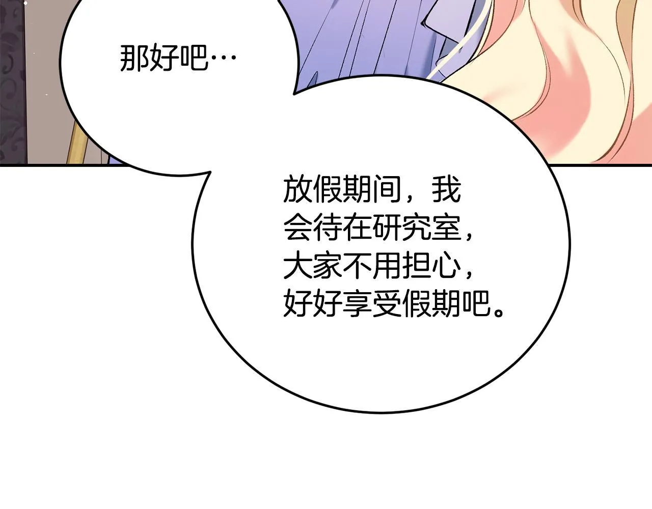 第8话 世界有三个太阳109
