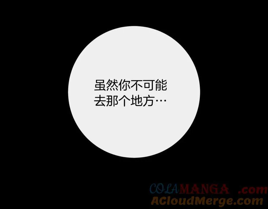 第58话 闪亮飞舞的蝴蝶108