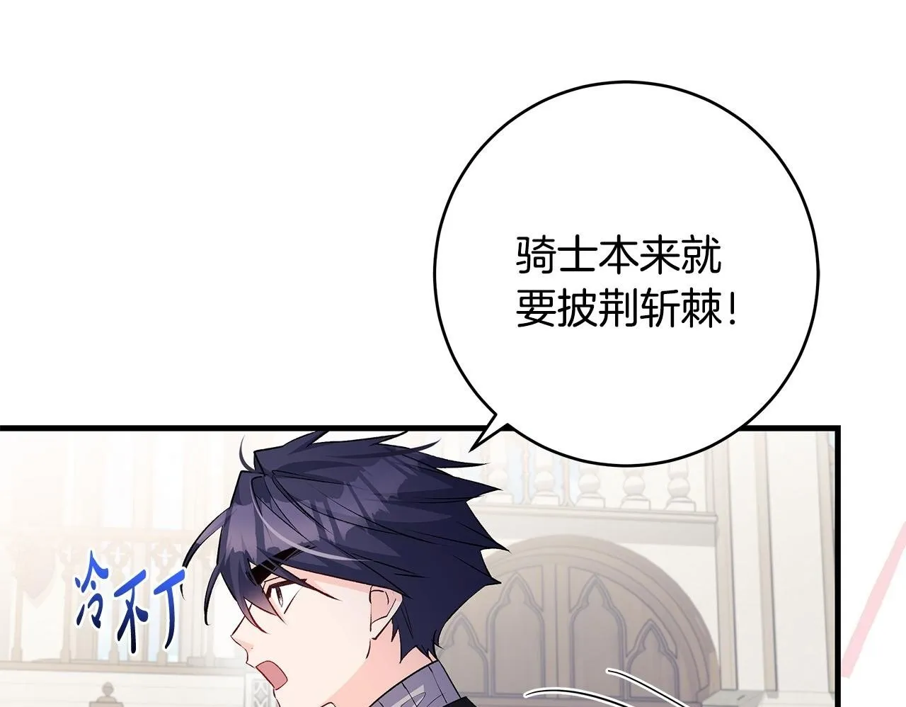 第81话 想变强大的执念99