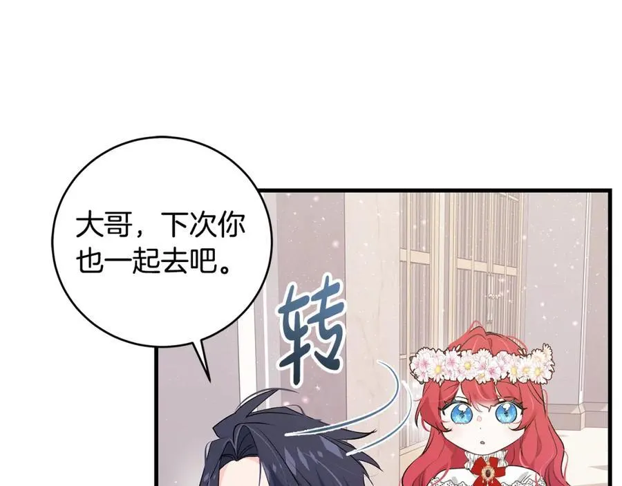 第21话 想方设法拦住她47