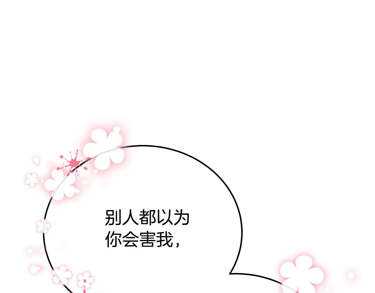 第6话 双向奔赴的守护85