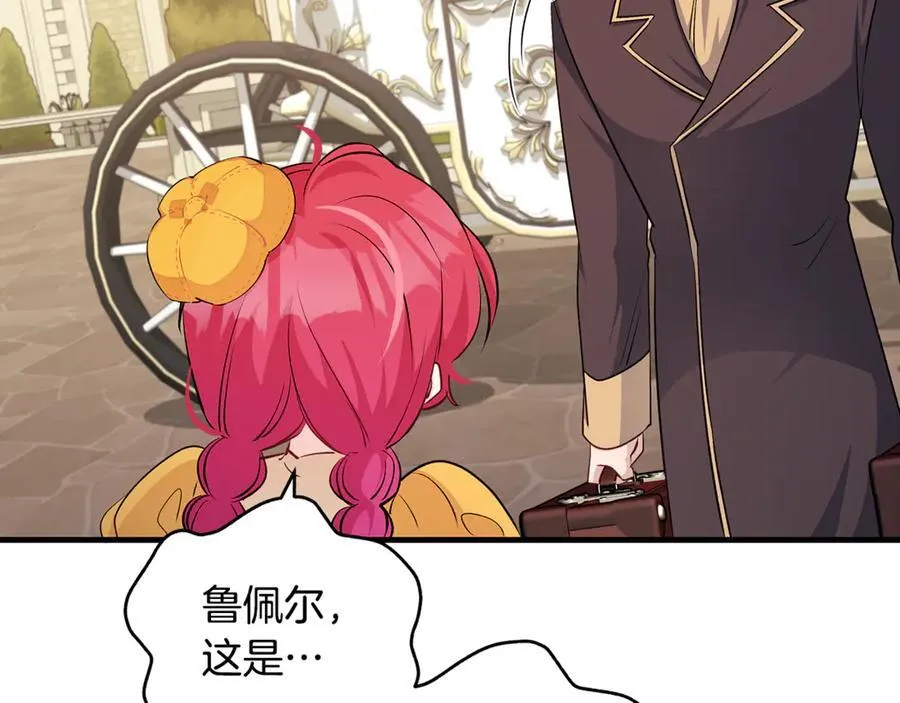 第57话 万圣节惊心动魄69
