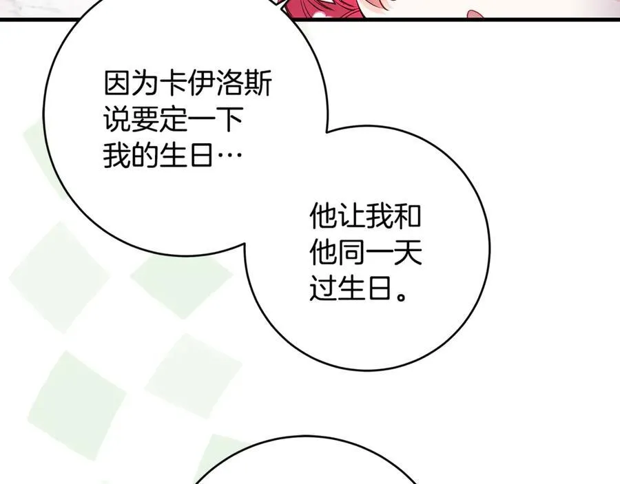 第50话 三月十五日生日51