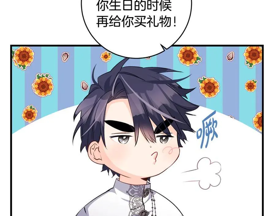 第52话 最好的生日礼物122