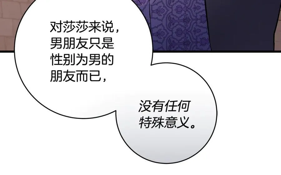 第59话 男友和丈夫之争39