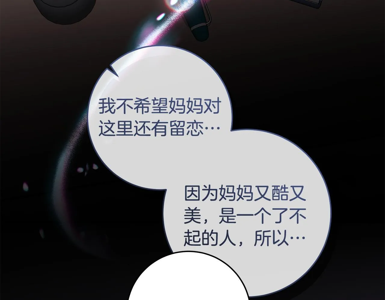 第83话 一位特殊的客人34