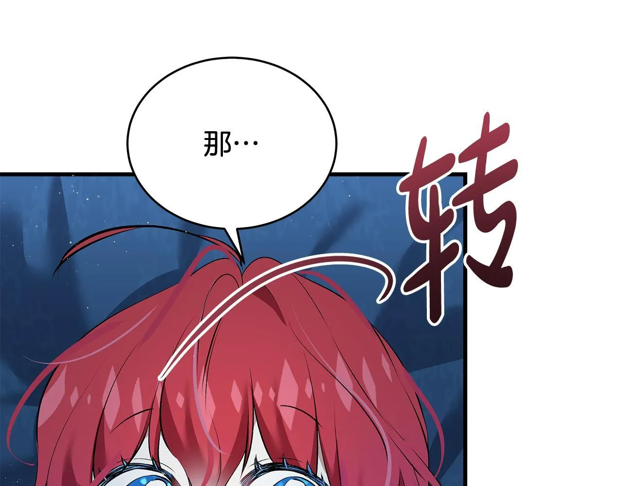 第18话 前所未有的安宁88