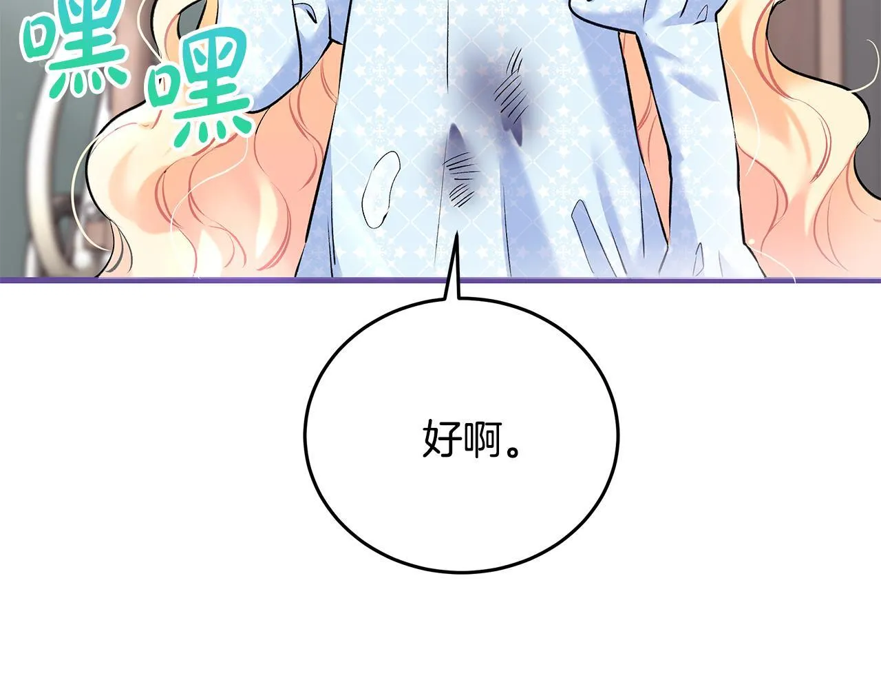 第4话 他居然是她老公24
