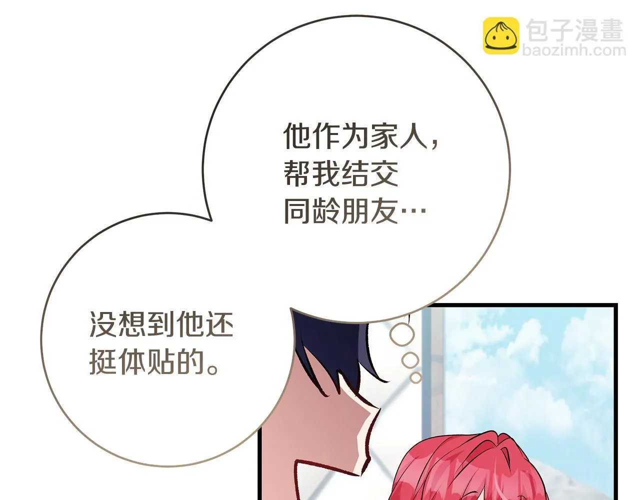 第69话 腹黑哥开诚布公155