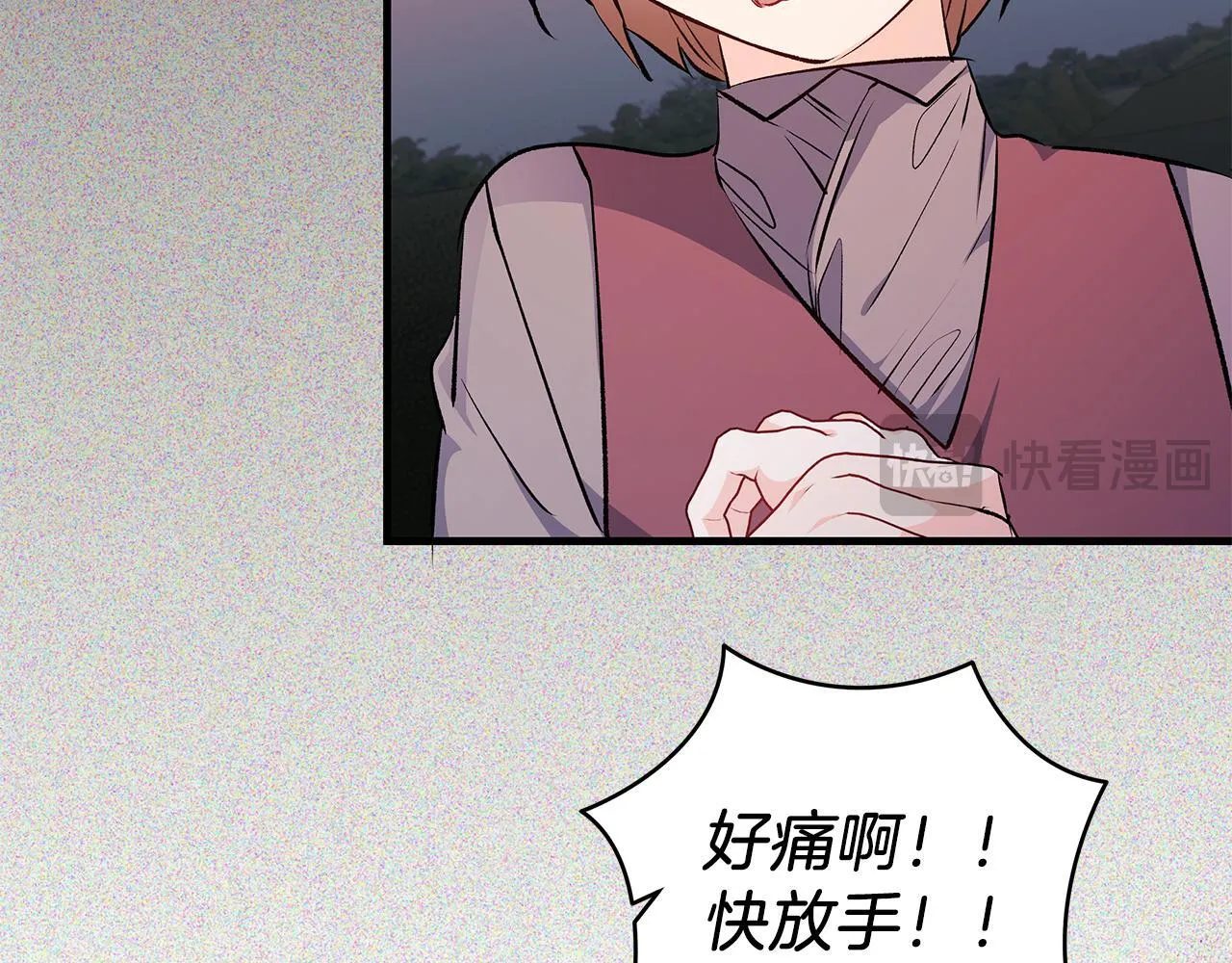 第70话 没有教养的混蛋80