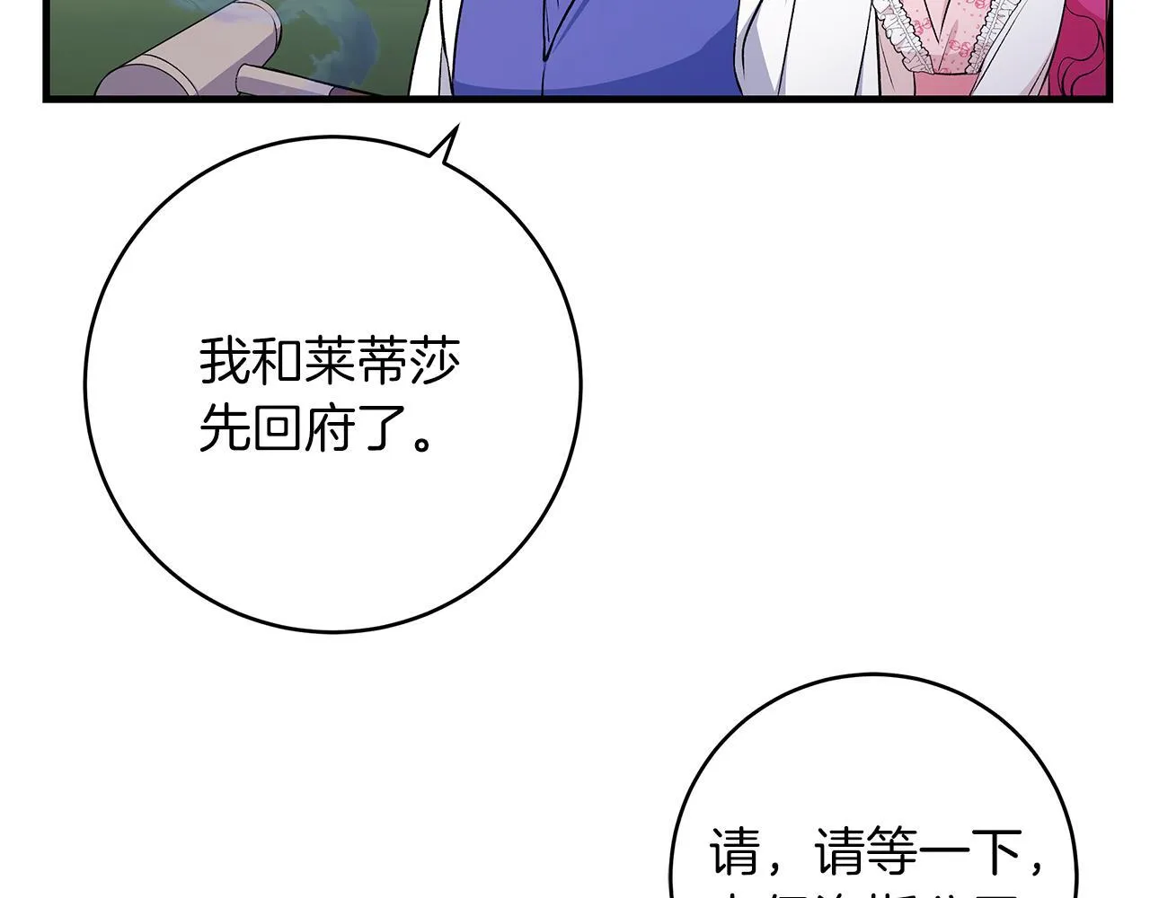 第70话 没有教养的混蛋119