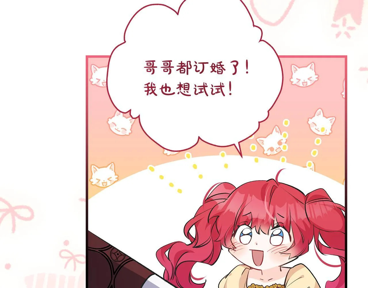 第68话 哥哥和姐姐订婚86