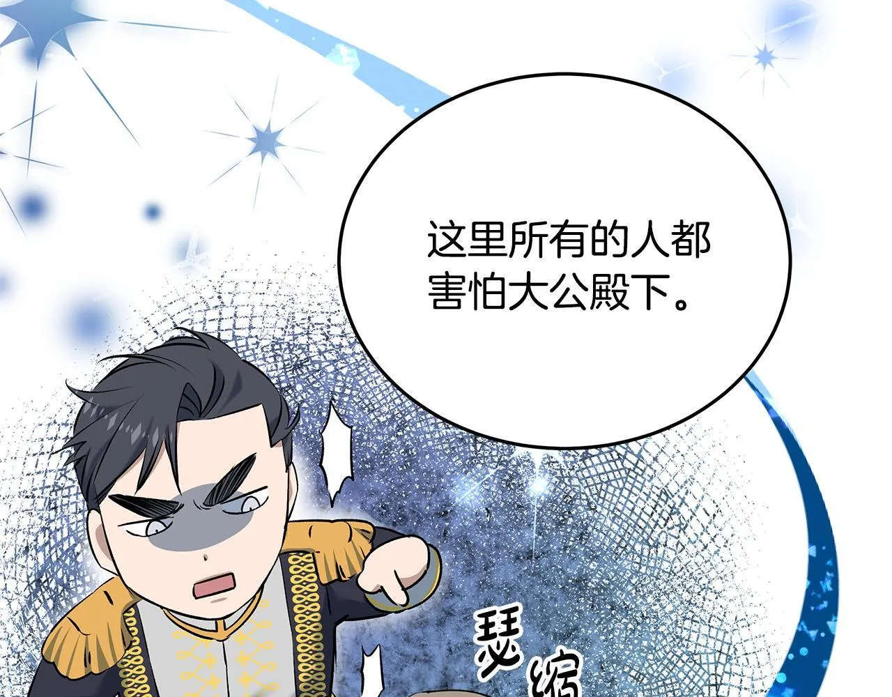 第5话 死亡恶神的传说40