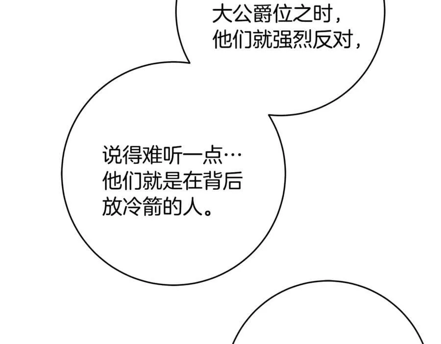 第67话 一定要保守秘密117