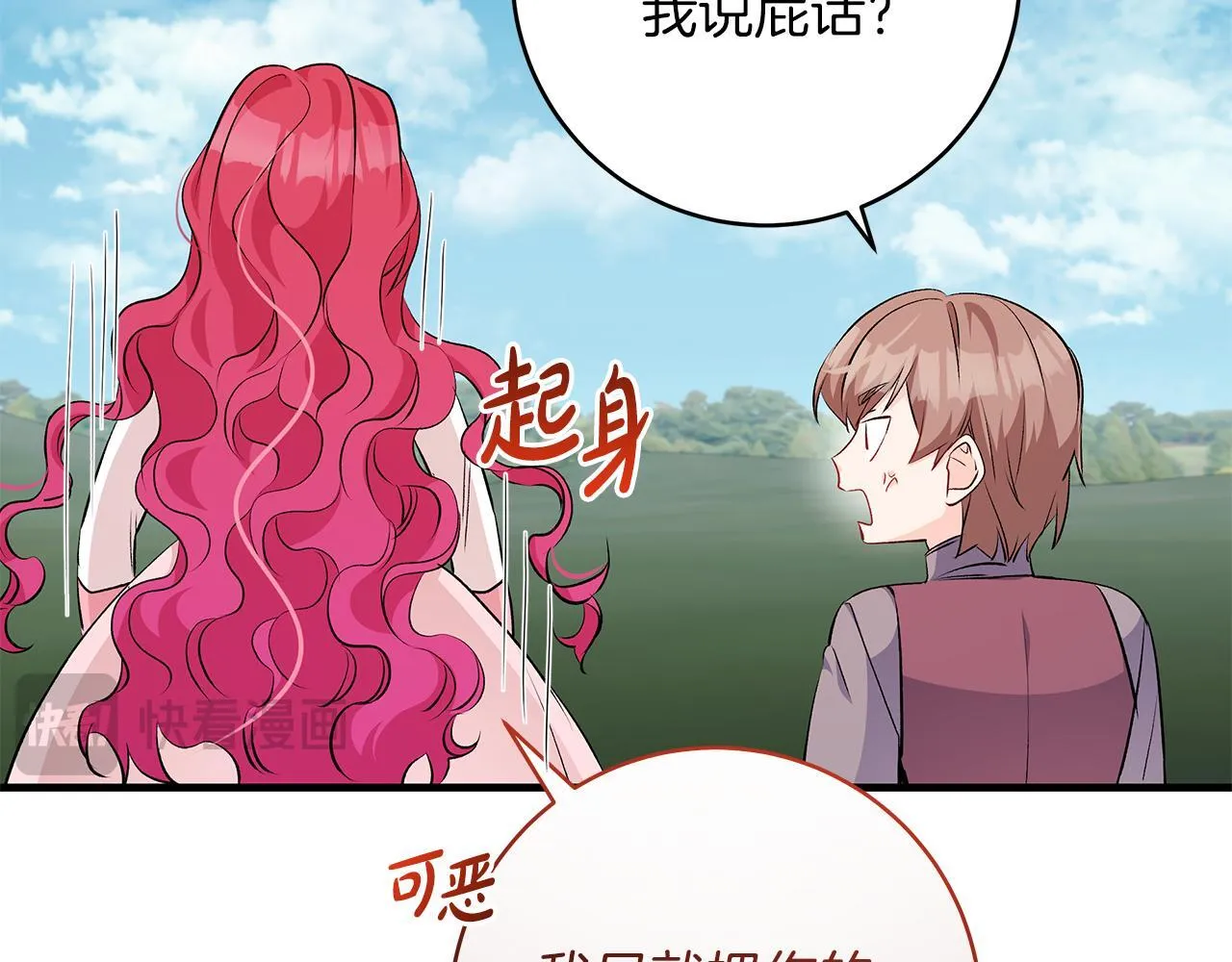 第70话 没有教养的混蛋65